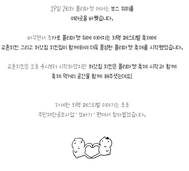[금오시장] 2026 문화가 함께하는 친환경 셀러들의 마켓 \'2026 금오 지구마켓축제\' 2회차|작성자 구미도시재생지원센터 첨부 이미지