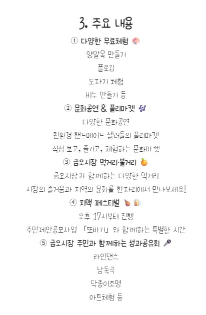 [금오시장] 2026 문화가 함께하는 친환경 셀러들의 마켓 \'2026 금오 지구마켓축제\' 첨부 이미지