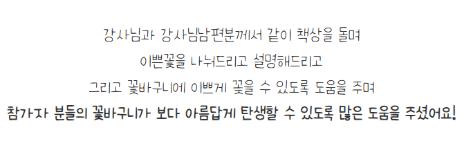 [금오시장] 2026 금오시장 일원 도시재생 공동체 활성화 프로그램 - 미니 꽃바구니 만들기 첨부 이미지