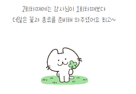 [금오시장] 2026 금오시장 일원 도시재생 공동체 활성화 프로그램 - 미니 꽃바구니 만들기 첨부 이미지