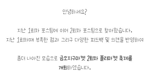[금오시장] 2026 문화가 함께하는 친환경 셀러들의 마켓 \'2026 금오 지구마켓축제\' 2회차|작성자 구미도시재생지원센터 첨부 이미지