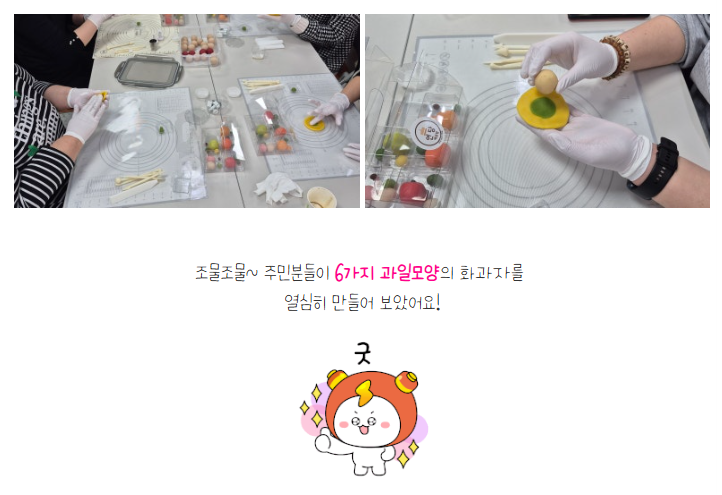 [금오시장] 2026 금오시장 일원 도시재생 공동체 활성화 프로그램 - 전통 떡 만들기 체험 첨부 이미지