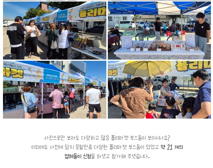 [금오시장] 2026 문화가 함께하는 친환경 셀러들의 마켓 \'2026 금오 지구마켓축제\' 1회차|작성자 구미도시재생지원센터 첨부 이미지