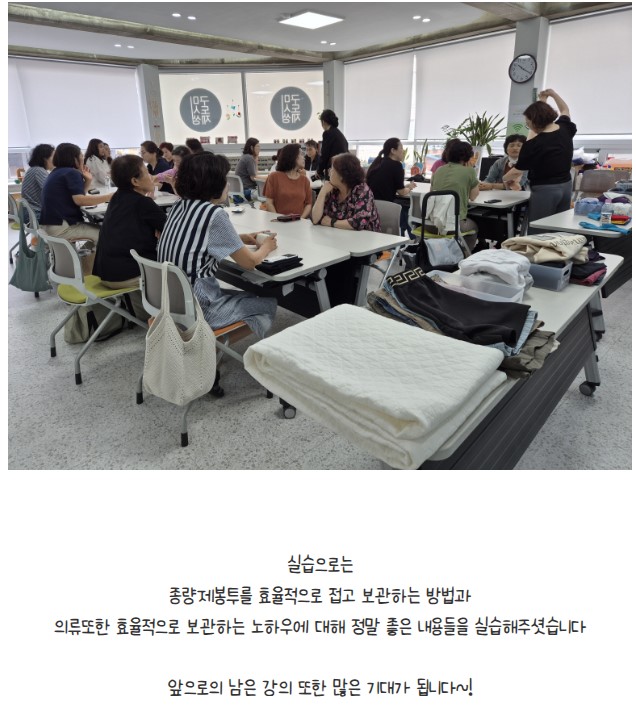 [금오시장] 2026 마을학교 운영사업 자격과정교육 2~3주차 (정리수납, 건물위생, 워터리스) 첨부 이미지