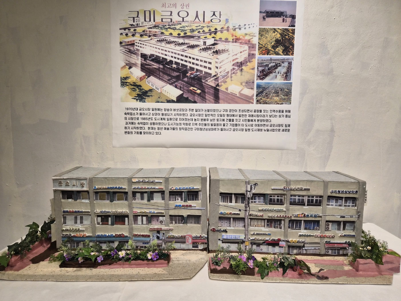 [금오시장] 2025 금오시장 일원 도시재생뉴딜사업 주민제안공모사업 \'콘텐츠발굴단\' - 닥종이 인형으로 만나는 금오시장 사람들 성과공유회 첨부 이미지