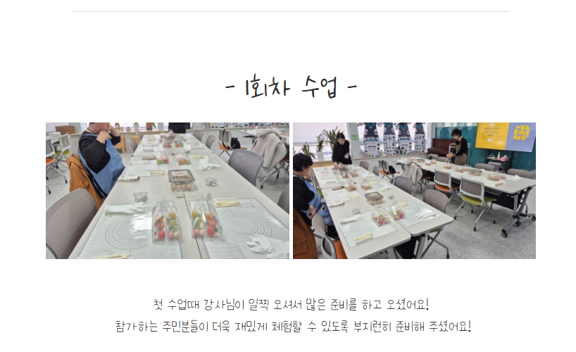 [금오시장] 2026 금오시장 일원 도시재생 공동체 활성화 프로그램 - 전통 떡 만들기 체험 첨부 이미지