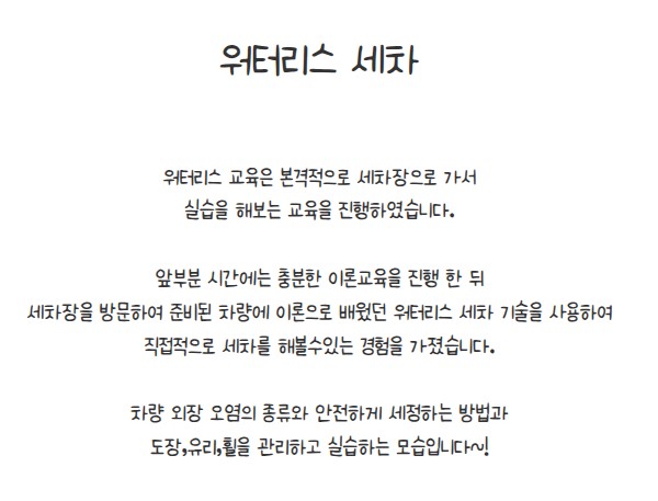 [금오시장] 2026 마을학교 운영사업 자격과정교육 2~3주차 (정리수납, 건물위생, 워터리스) 첨부 이미지