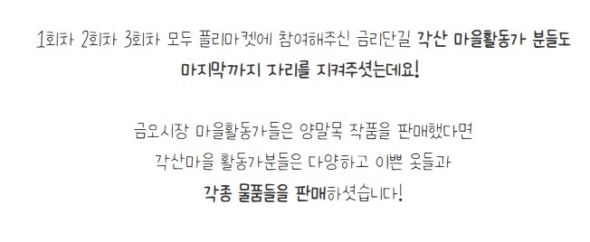 [금오시장] 2026 문화가 함께하는 친환경 셀러들의 마켓 \'2026 금오 지구마켓축제\' 3회차  첨부 이미지