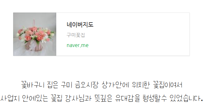 [금오시장] 2026 금오시장 일원 도시재생 공동체 활성화 프로그램 - 미니 꽃바구니 만들기 첨부 이미지