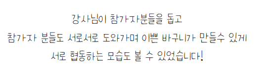 [금오시장] 2026 금오시장 일원 도시재생 공동체 활성화 프로그램 - 미니 꽃바구니 만들기 첨부 이미지