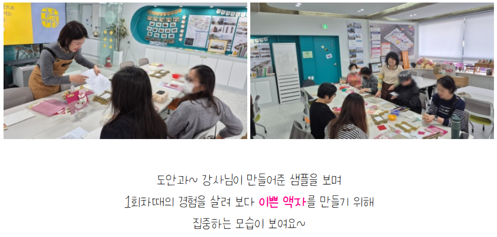 [금오시장] 2026 금오시장 일원 도시재생 공동체 활성화 프로그램 - 닥종이 공예 첨부 이미지