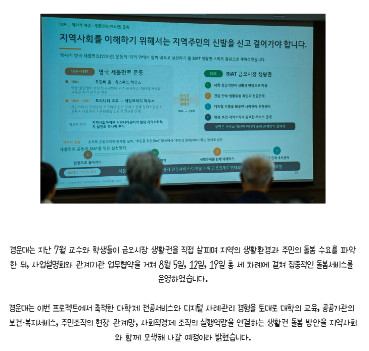 [금오시장] 2026 금오시장 생활권 스마트 돌봄서비스 성과공유회 첨부 이미지