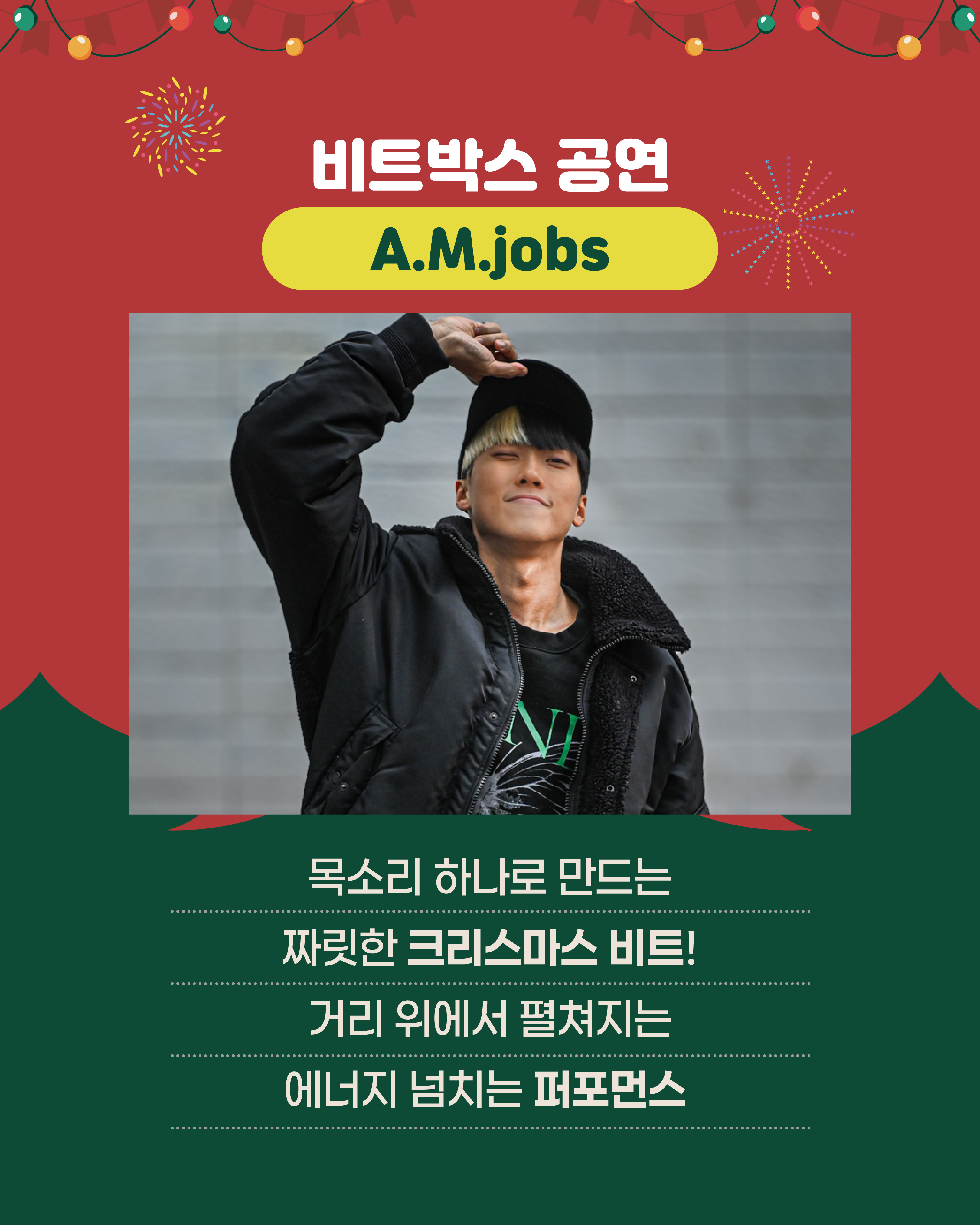 [선주원남동] 금리단길 크리스마스 페스타  첨부 이미지