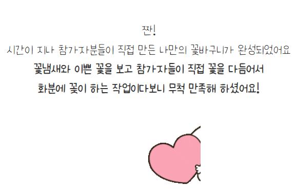 [금오시장] 2026 금오시장 일원 도시재생 공동체 활성화 프로그램 - 미니 꽃바구니 만들기 첨부 이미지