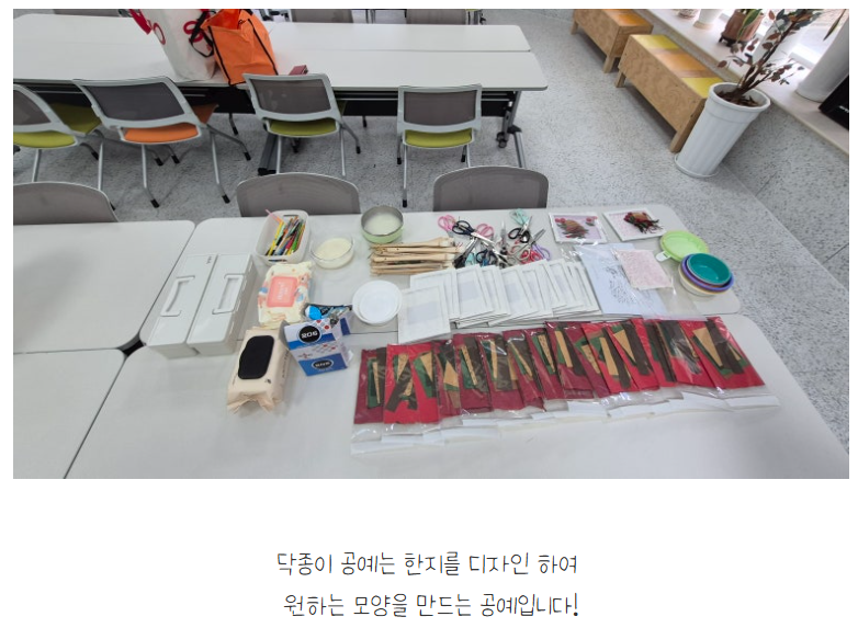 [금오시장] 2026 금오시장 일원 도시재생 공동체 활성화 프로그램 - 닥종이 공예 첨부 이미지