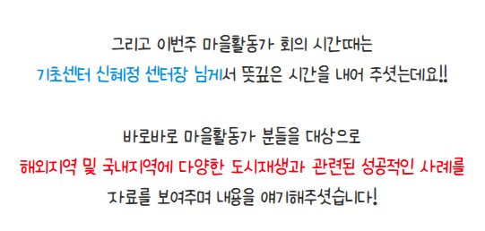 금오시장일원 마을활동가 6월4주차 활동 첨부 이미지