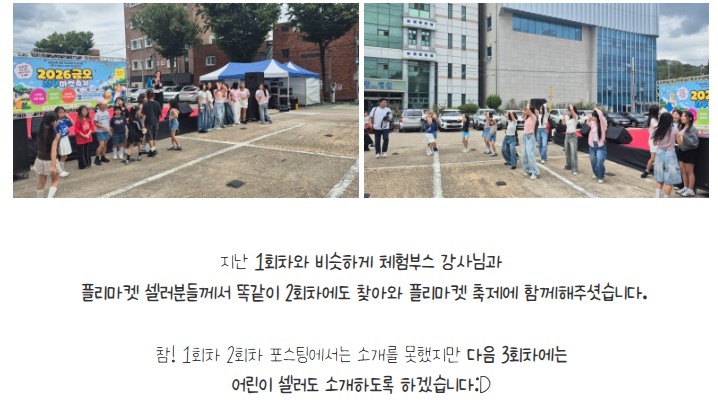 [금오시장] 2026 문화가 함께하는 친환경 셀러들의 마켓 \'2026 금오 지구마켓축제\' 2회차|작성자 구미도시재생지원센터 첨부 이미지