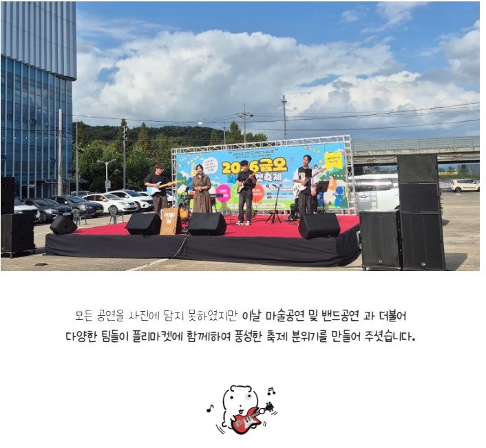 [금오시장] 2026 문화가 함께하는 친환경 셀러들의 마켓 \'2026 금오 지구마켓축제\' 2회차|작성자 구미도시재생지원센터 첨부 이미지