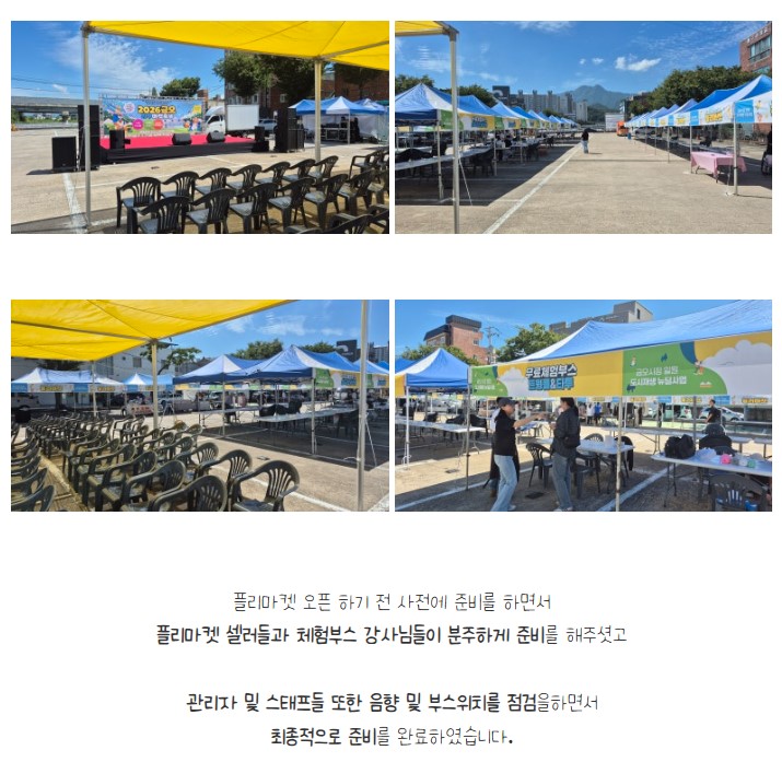 [금오시장] 2026 문화가 함께하는 친환경 셀러들의 마켓 \'2026 금오 지구마켓축제\' 1회차|작성자 구미도시재생지원센터 첨부 이미지