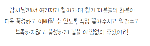 [금오시장] 2026 금오시장 일원 도시재생 공동체 활성화 프로그램 - 미니 꽃바구니 만들기 첨부 이미지