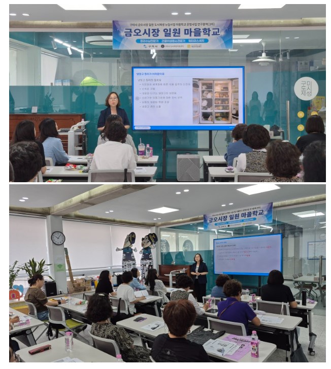 [금오시장] 2026 마을학교 운영사업 자격과정교육 2~3주차 (정리수납, 건물위생, 워터리스) 첨부 이미지