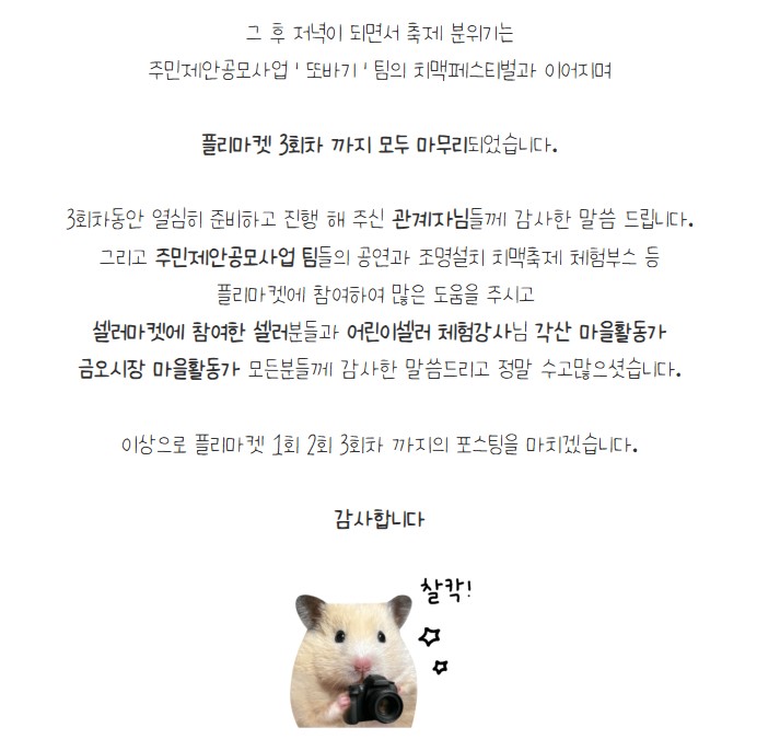 [금오시장] 2026 문화가 함께하는 친환경 셀러들의 마켓 \'2026 금오 지구마켓축제\' 3회차  첨부 이미지
