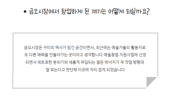 [금오탐방] 2026년 마을활동가가 전하는 금오 소식 첨부 이미지