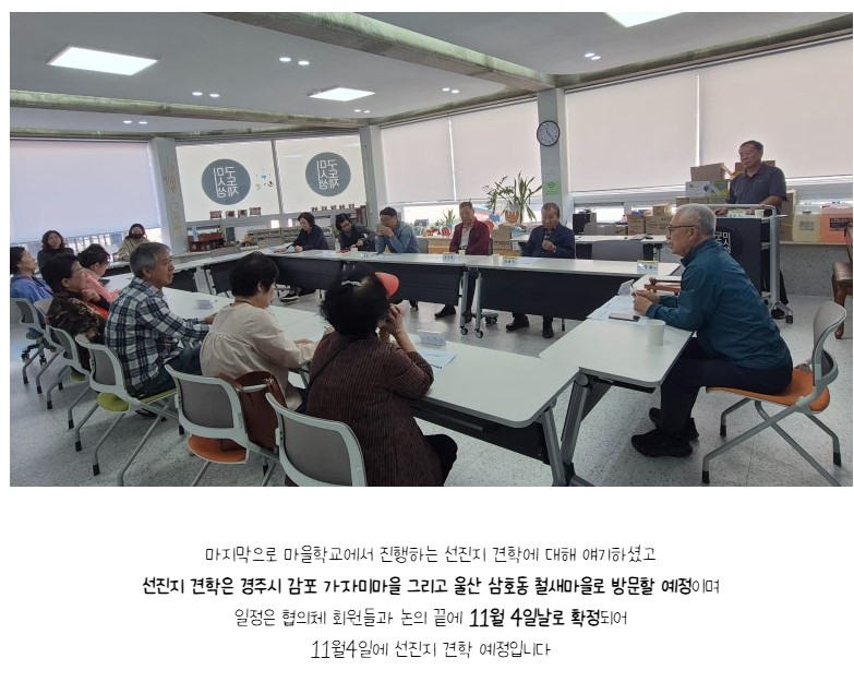 [금오시장] 2026년 10월 금오시장 일원 도시재생 주민·상인협의체 정례회의 첨부 이미지