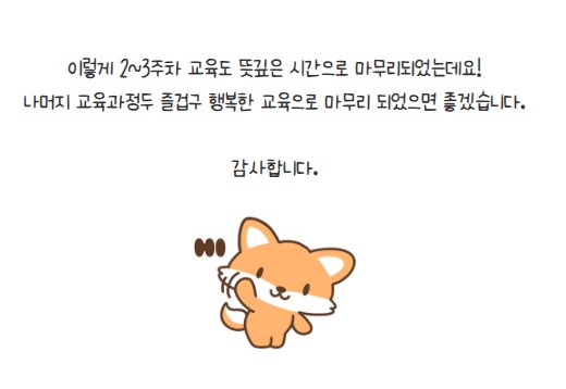 [금오시장] 2026 마을학교 운영사업 자격과정교육 2~3주차 (정리수납, 건물위생, 워터리스) 첨부 이미지