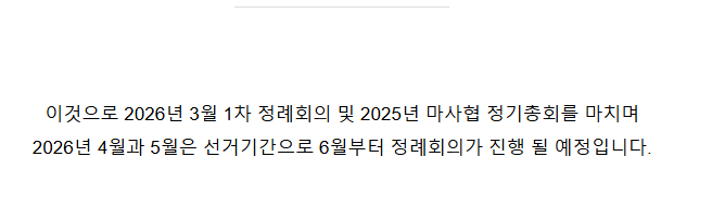 [금오시장] 2026년 3월 금오시장 일원 도시재생 주민·상인협의체 정례회의 및 마사협 총회 첨부 이미지