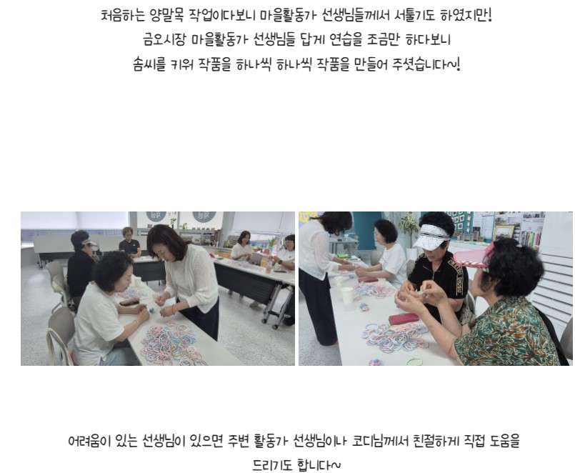 금오시장일원 마을활동가 7월 4주~8월 2주차 활동 첨부 이미지