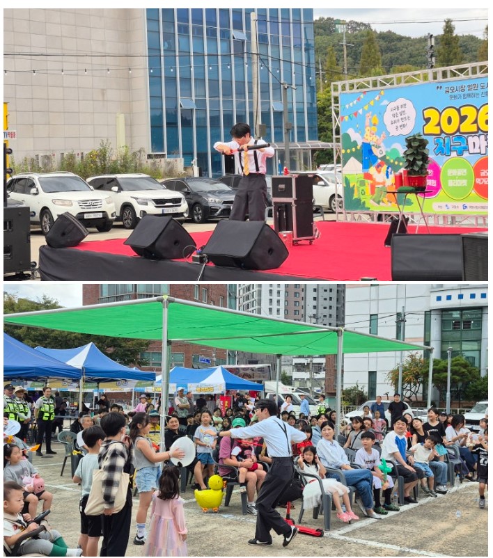 [금오시장] 2026 문화가 함께하는 친환경 셀러들의 마켓 \'2026 금오 지구마켓축제\' 2회차|작성자 구미도시재생지원센터 첨부 이미지