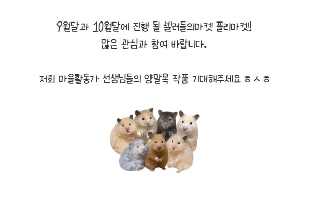 금오시장일원 마을활동가 7월 4주~8월 2주차 활동 첨부 이미지