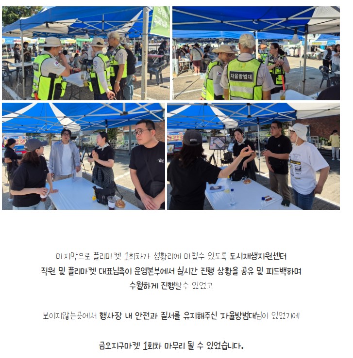 [금오시장] 2026 문화가 함께하는 친환경 셀러들의 마켓 \'2026 금오 지구마켓축제\' 1회차|작성자 구미도시재생지원센터 첨부 이미지