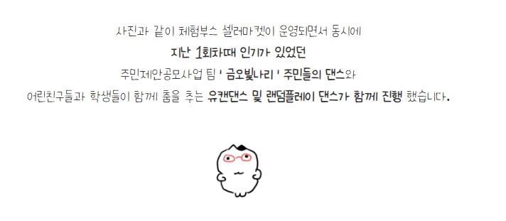 [금오시장] 2026 문화가 함께하는 친환경 셀러들의 마켓 \'2026 금오 지구마켓축제\' 2회차|작성자 구미도시재생지원센터 첨부 이미지