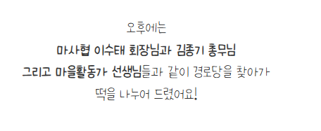 떡공방과 주민과 함께하는 금오시장일원 봉사활동 첨부 이미지