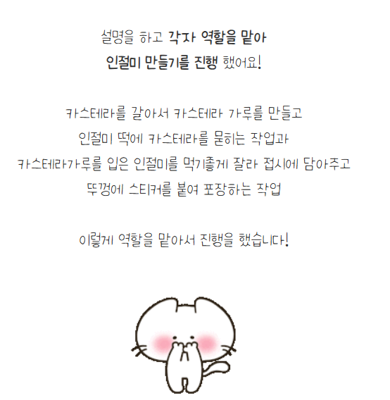 떡공방과 주민과 함께하는 금오시장일원 봉사활동 첨부 이미지