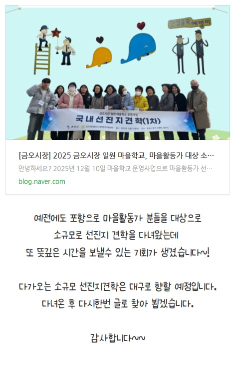 금오시장일원 마을활동가 6월4주차 활동 첨부 이미지