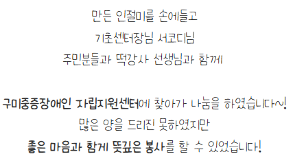 떡공방과 주민과 함께하는 금오시장일원 봉사활동 첨부 이미지