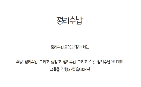 [금오시장] 2026 마을학교 운영사업 자격과정교육 2~3주차 (정리수납, 건물위생, 워터리스) 첨부 이미지