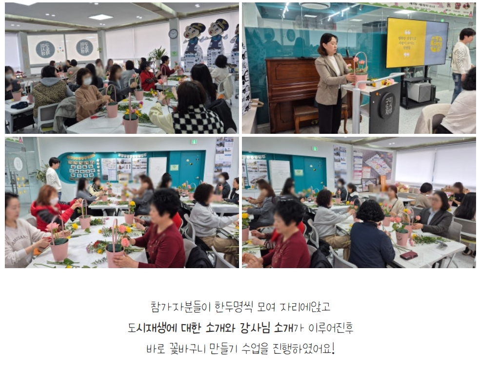 [금오시장] 2026 금오시장 일원 도시재생 공동체 활성화 프로그램 - 미니 꽃바구니 만들기 첨부 이미지