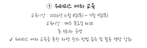 [금오시장] 2026 금오시장 일원 도시재생뉴딜사업 마을학교 운영 안내 첨부 이미지