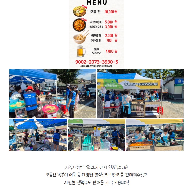 [금오시장] 2026 문화가 함께하는 친환경 셀러들의 마켓 \'2026 금오 지구마켓축제\' 1회차|작성자 구미도시재생지원센터 첨부 이미지