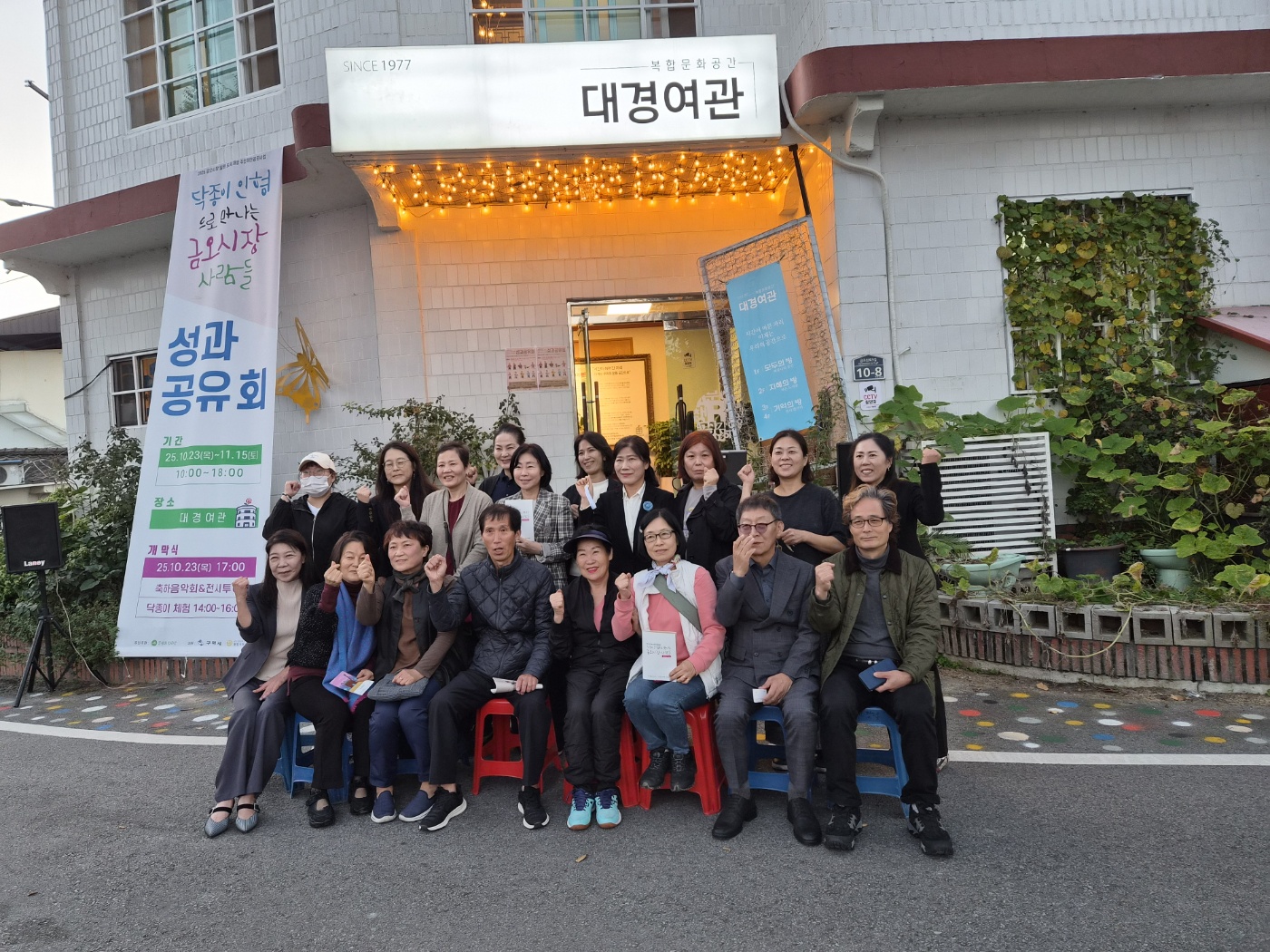 [금오시장] 2025 금오시장 일원 도시재생뉴딜사업 주민제안공모사업 \'콘텐츠발굴단\' - 닥종이 인형으로 만나는 금오시장 사람들 성과공유회 첨부 이미지