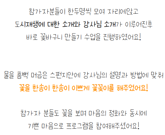 [금오시장] 2026 금오시장 일원 도시재생 공동체 활성화 프로그램 - 미니 꽃바구니 만들기 첨부 이미지