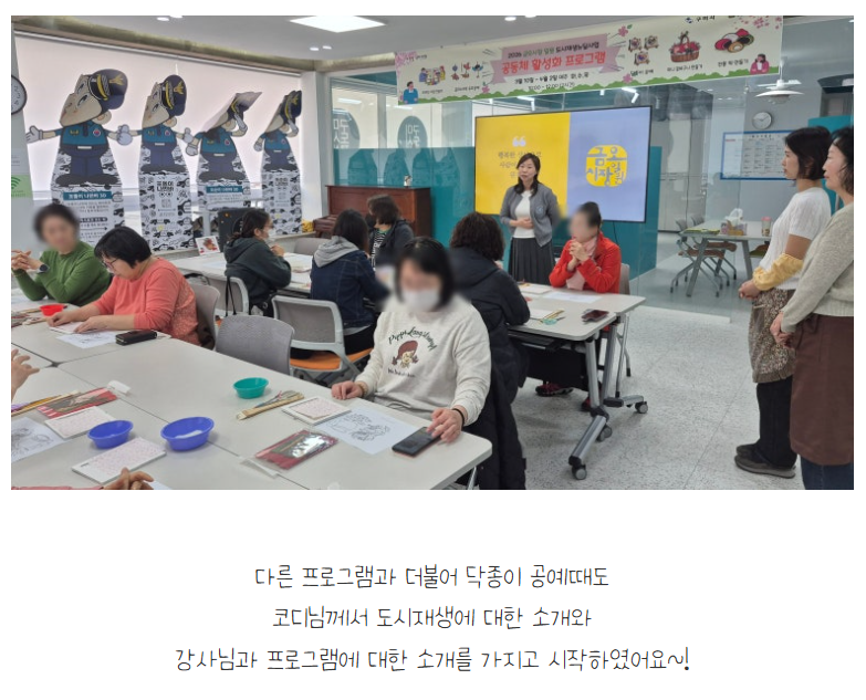 [금오시장] 2026 금오시장 일원 도시재생 공동체 활성화 프로그램 - 닥종이 공예 첨부 이미지