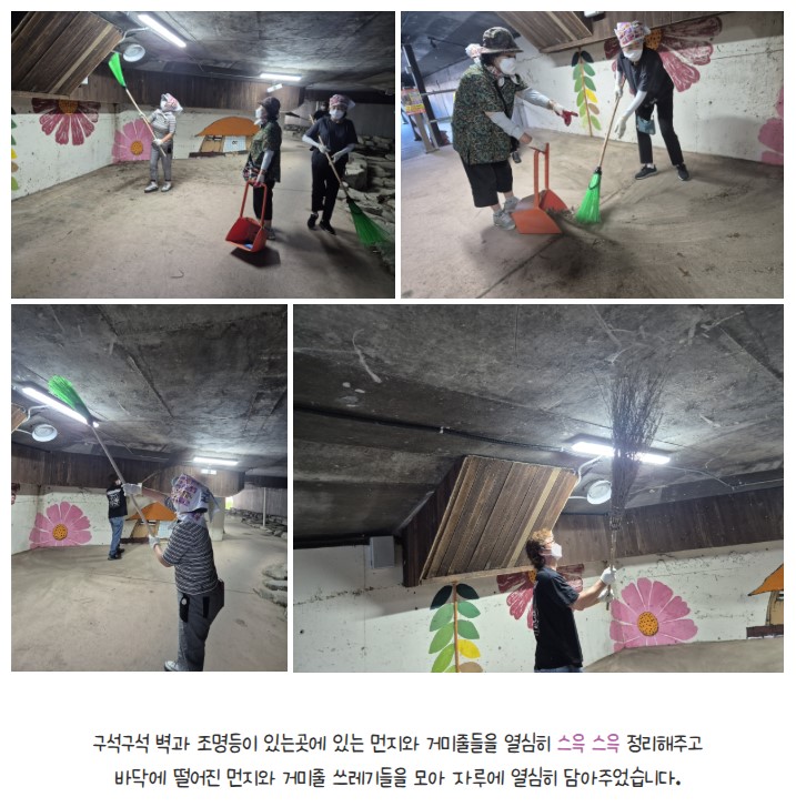 금오시장일원 마을활동가 6월4주차 활동 첨부 이미지