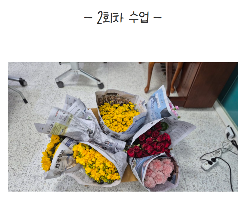 [금오시장] 2026 금오시장 일원 도시재생 공동체 활성화 프로그램 - 미니 꽃바구니 만들기 첨부 이미지