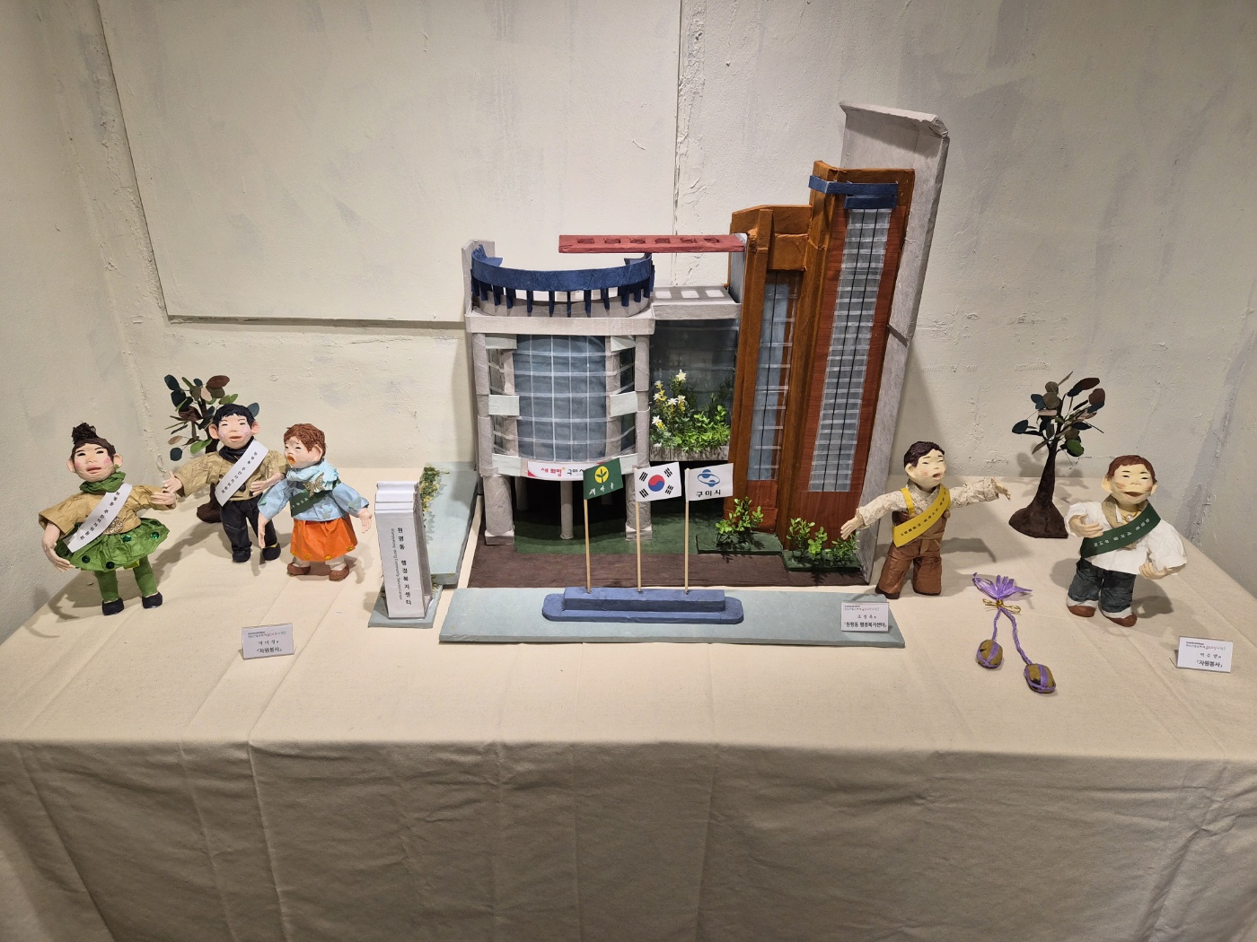 [금오시장] 2025 금오시장 일원 도시재생뉴딜사업 주민제안공모사업 \'콘텐츠발굴단\' - 닥종이 인형으로 만나는 금오시장 사람들 성과공유회 첨부 이미지