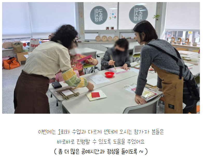 [금오시장] 2026 금오시장 일원 도시재생 공동체 활성화 프로그램 - 닥종이 공예 첨부 이미지